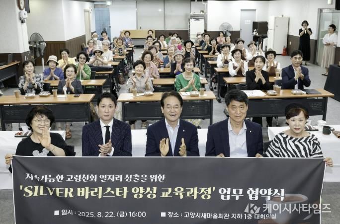 지난해 8월 ‘실버 바리스타 양성 교육과정’ 업무협약식