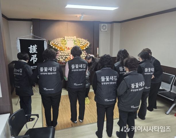 영월군자원봉사센터, 공영장례 전문봉사단 `들꽃새김` 2026년 첫 활동