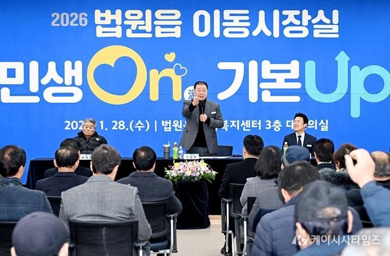 파주시, 시민과 함께 2026년 시정 방향을 그리다