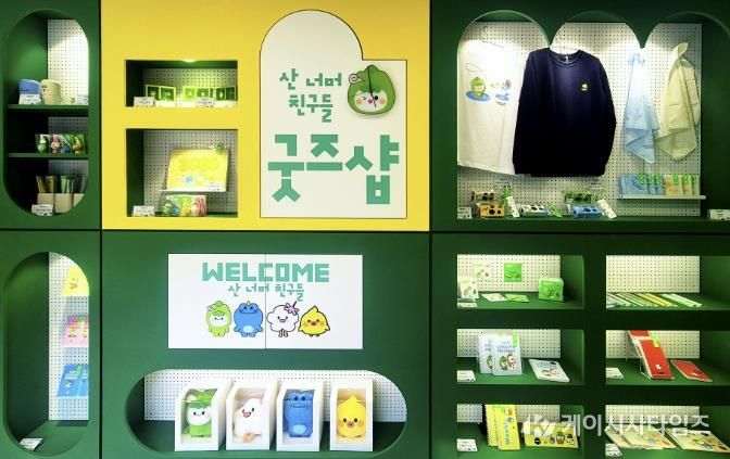 산 너머 친구들 실내