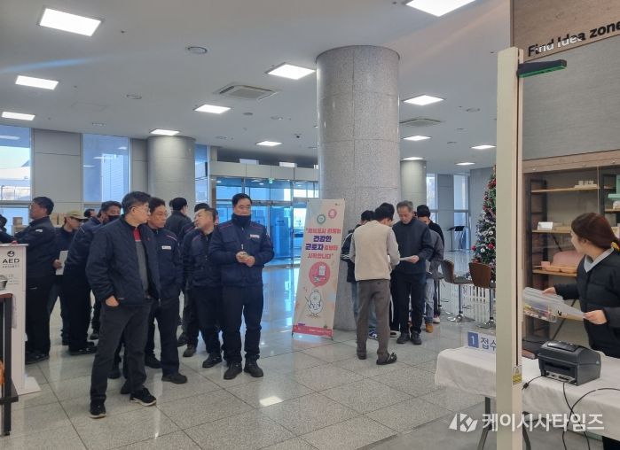 김해시 찾아가는 근로자 건강검진