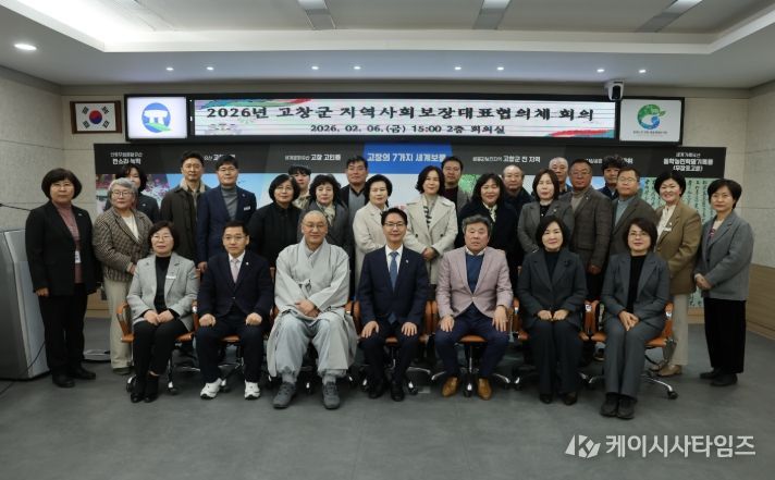 고창군, 제11기 고창군지역사회보장협의체 대표협의체 회의