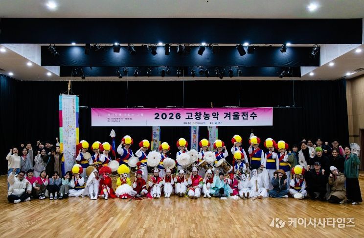 (사)고창농악보존회 고창농악 겨울전수 개최