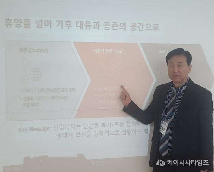 양세훈 박사, 환경 가치 실현의 핵심 수단으로 산림복지 전환 전략 필요