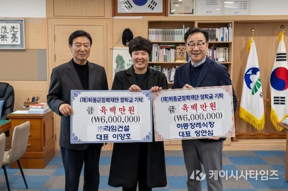 하동의 따뜻한 동행..위기 가정 중학생에 1200만 원 지원
