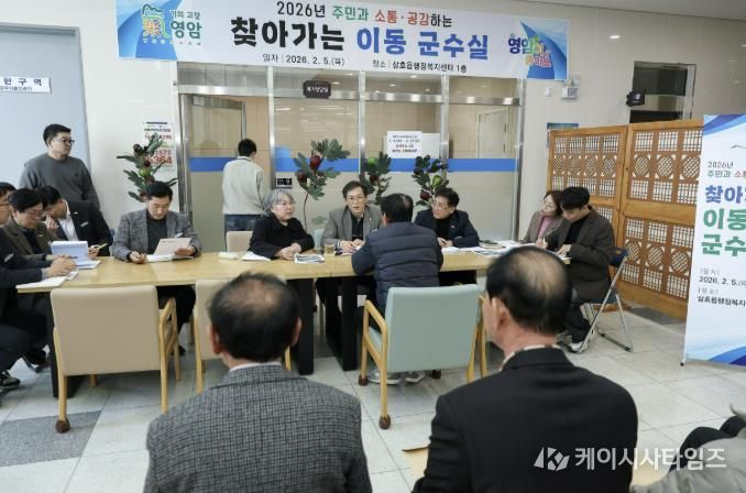 영암군, 삼호읍서‘찾아가는 이동군수실’운영