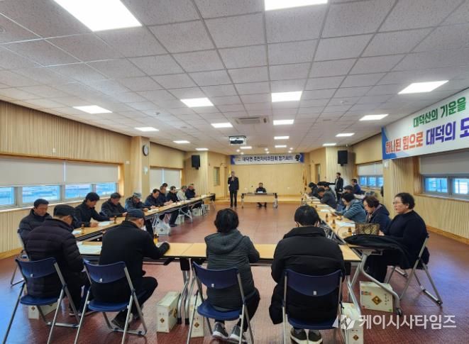 김천시 대덕면, 2026년도 주민자치위원회 정기회의 개최