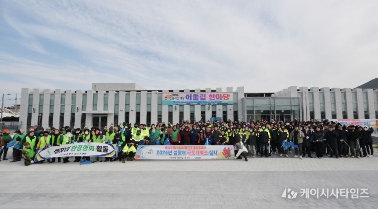 설날맞이 영덕군 국토대청결운동 모습.