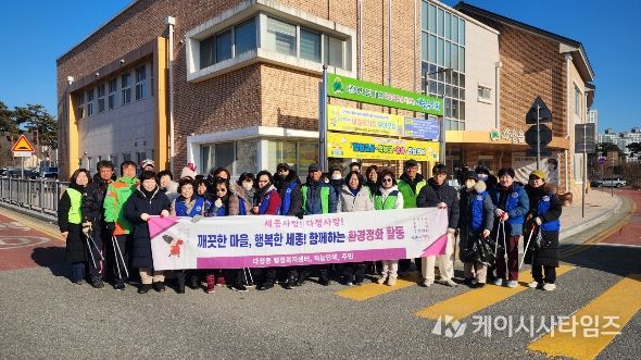 다정동 직능단체 등 30여 명 참여, 단독주택지 주변 환경정화 활동