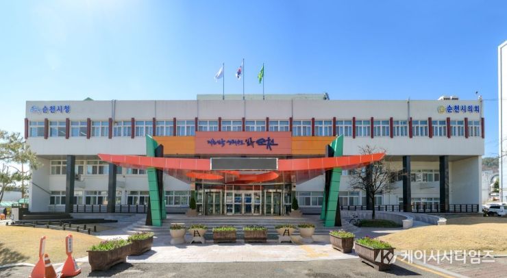 순천시청