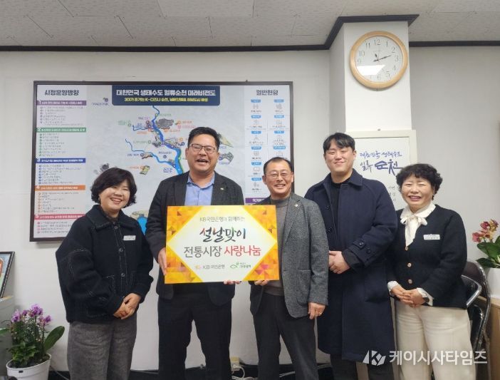 KB국민은행·기아대책·순천 역전시장과 함께하는 설 명절 나눔