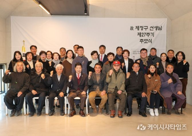 故 제정구 선생 27주기 추모식