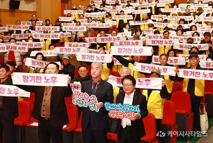 2026년 울진시니어클럽 발대식 개최,