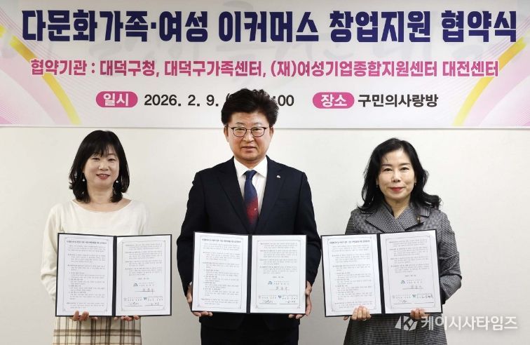 (사진 왼쪽부터) 김송희 대덕구가족센터장, 최충규 대덕구청장, 송현옥 여성종합지원센터 대전센터장이 9일 구청 구민의사랑방에서 다문화 여성과 예비 여성 창업자를 대상으로 한 ‘글로벌 QUEENS 양성 프로젝트’ 업무협약을 체결한 후 기념 촬영을 하고 있다.