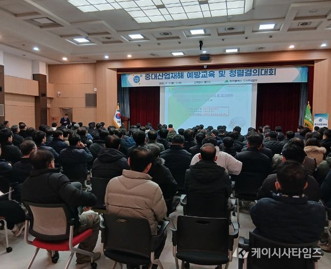현장 관계자 200여 명 대상 안전·법령·청렴 등 실무중심 교육