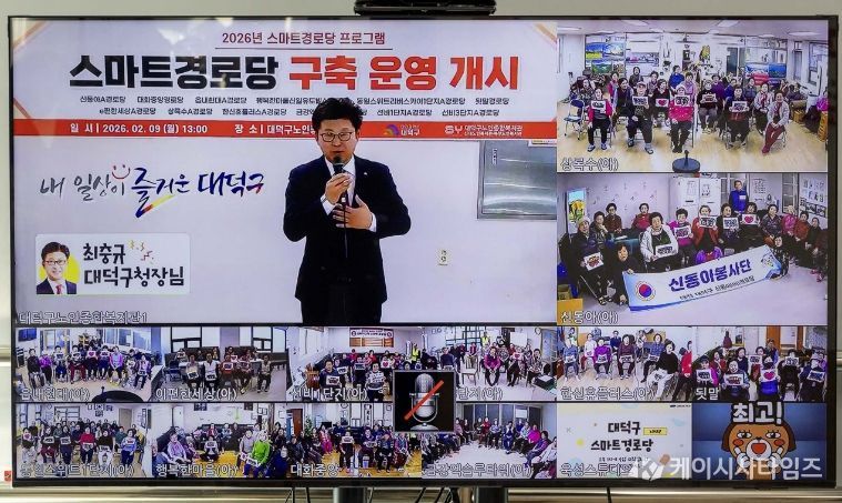 대전 대덕구가 9일 지역 경로당 12곳에 스마트경로당 구축을 완료한 가운데 최충규 대덕구청장(사진 왼쪽)이 대덕구노인종합복지관 내 생방송 스튜디오에서 12개 경로당에 설치된 양방향 화상회의 시스템을 통해 인사를 전하고 있다.