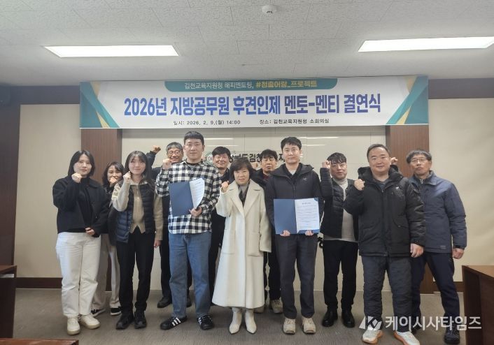 2026지방공무원 후견인제 결연식