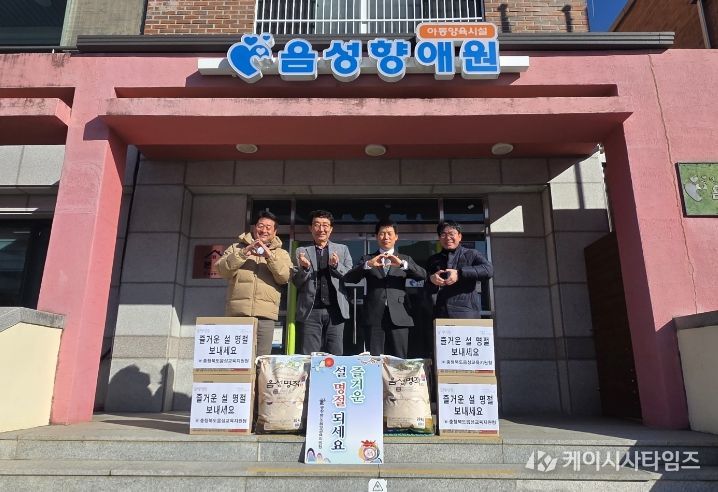 설맞이 사회복지시설 방문