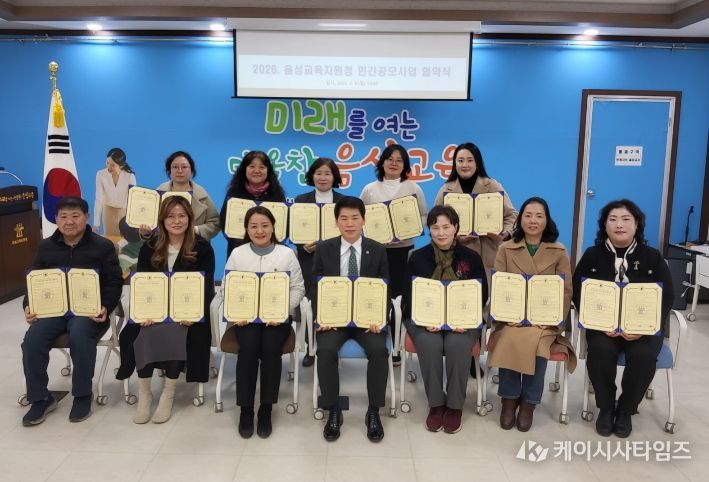 민간공모 사업 협약식