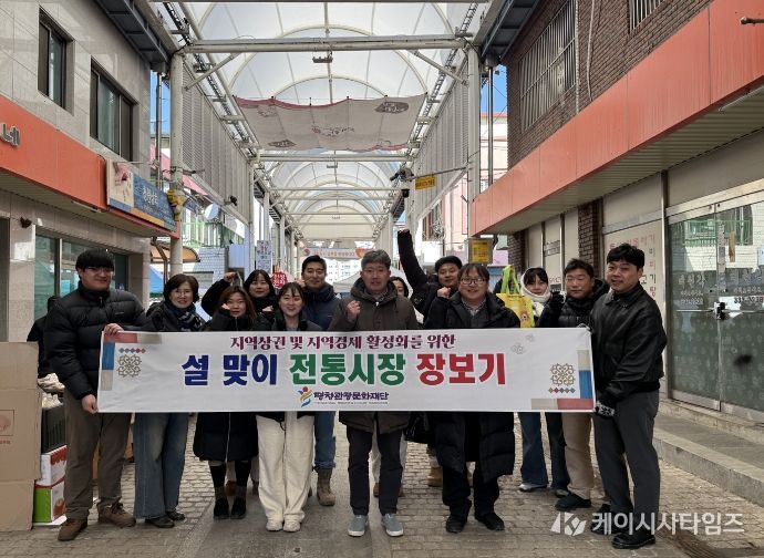 (재)평창관광문화재단, 설 맞이 전통시장 장보기 행사 실시