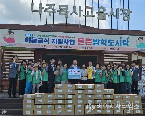 한전KDN이 상생협력 사업의 일환으로 꾸러미 상품을 단체 구매하고 있다.