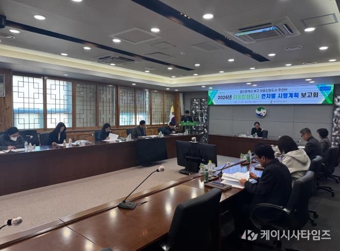 북구, 아동친화도시 추진단 회의 개최