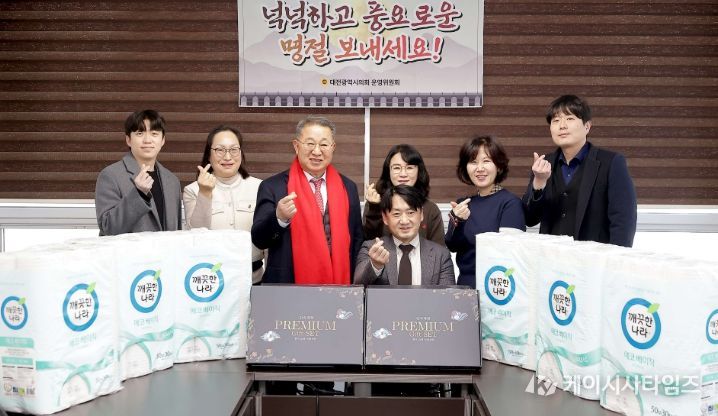 대전시의회 운영위원회, 설 맞이 사회복지시설 방문 및 위문품 전달