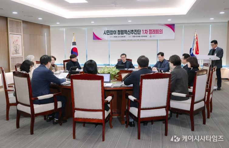 강릉시, 「시민참여 청렴혁신추진단」제1차 정례회의 개최