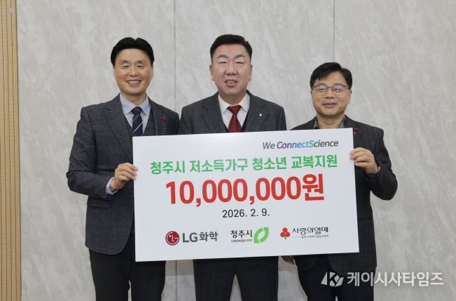 LG화학 청주공장, 청소년 교복지원금으로 1천만원 기탁. 사진(왼쪽부터 정동의 충북사회복지공동모금회 사무처장, 이범석 청주시장, 최종완 LG화학 청주공장 주재임원)