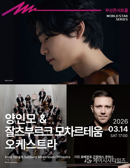 2026년 부산콘서트홀 기획공연