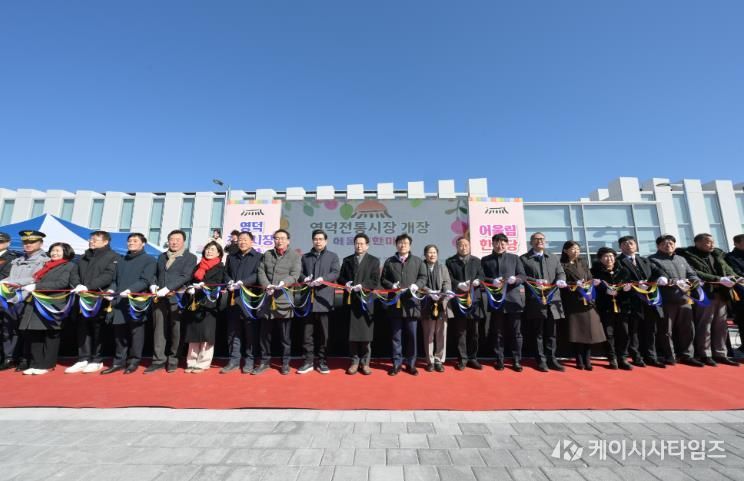 영덕군의회, 영덕 전통시장 재건축 개장식 참석