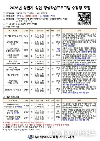 프로그램 안내문