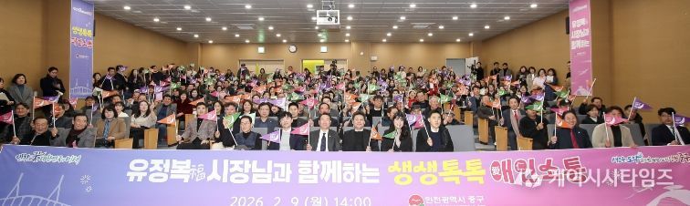 2026년 생생톡톡 애인 소통(영종)