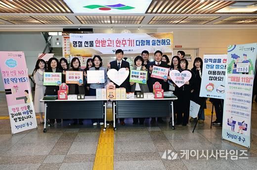 지난 10일 구청 현관에서 설 명절을 앞두고 출근길 직원들을 대상으로 청렴캠페인을 실시했다.