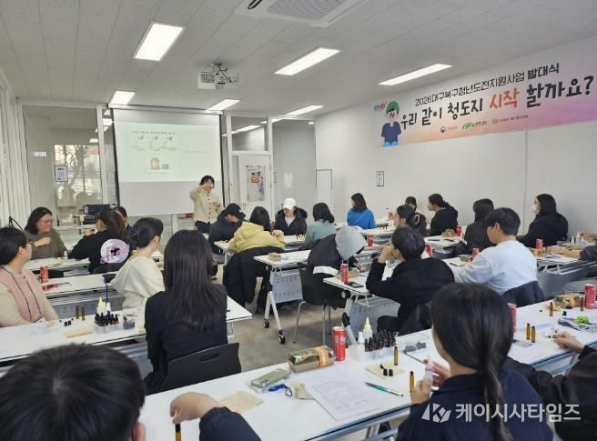 대구 북구청, '2026년 청년도전지원사업' 본격 시행