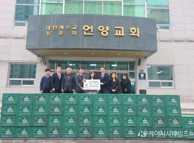 울주군 언양교회, 언양읍 취약계층 희망상자 전달