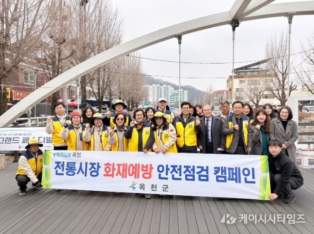 안전점검 캠페인