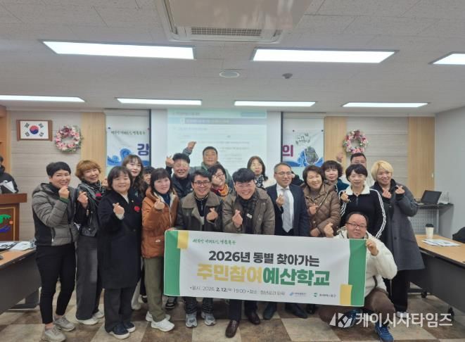 북구, 주민참여예산제 이해도 높인다...주민참여예산학교 운영