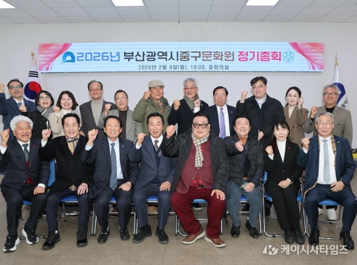 부산광역시중구문화원 2026년 정기총회