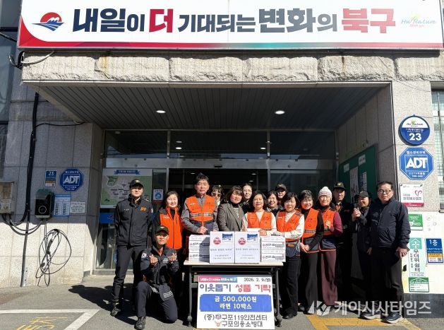 구포119안전센터·구포의용소방대 이웃돕기 실천