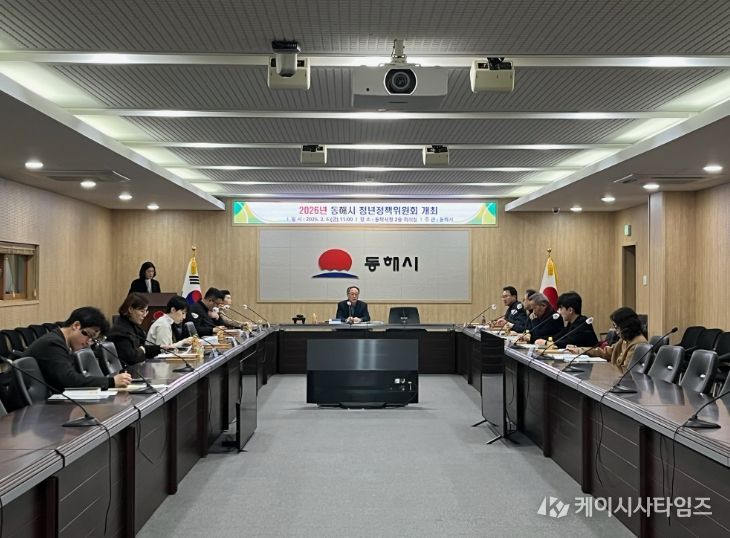 동해시 청년정책위원회 회의