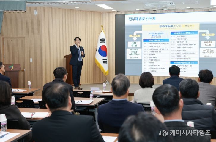 2026년 금산군 간부공무원 청렴교육