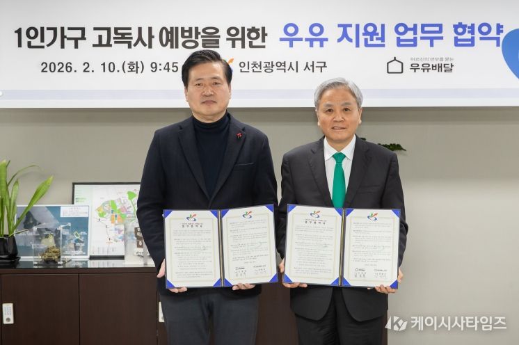 (사)어르신의안부를묻는우유배달 1인가구 고독사 예방을 위한 업무협약