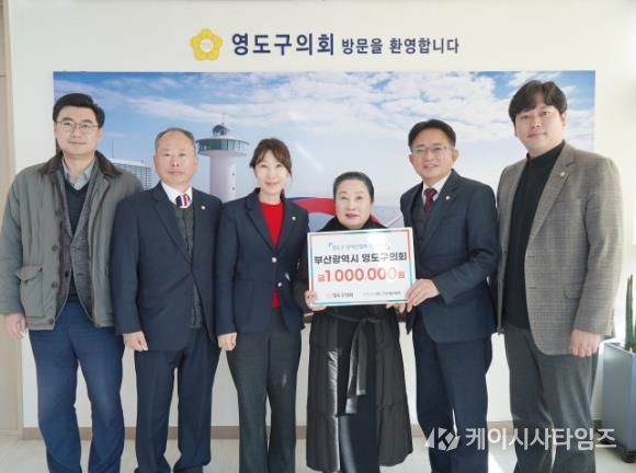 부산광역시 영도구의회, 영도구 장애인협회 지원 성금 전달