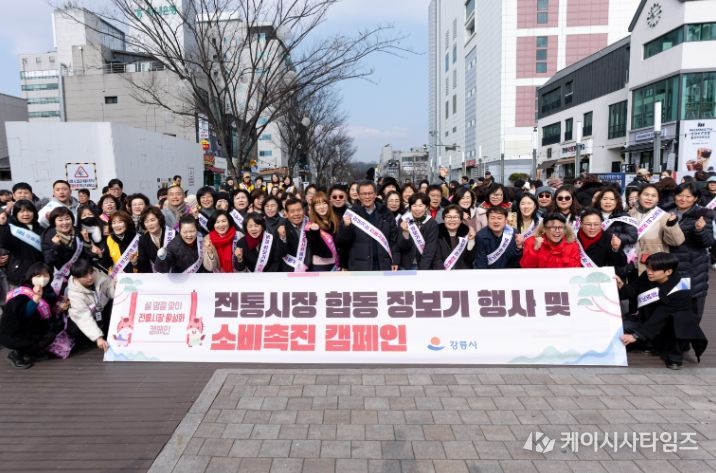강릉시, 설명절 앞두고 합동장보기 행사로 전통시장 민생현장 챙긴다.
