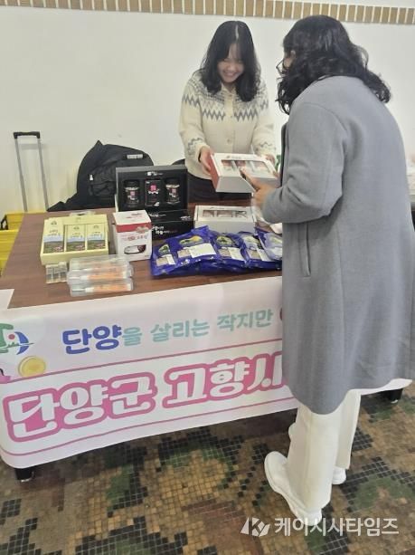 고향사랑기부제 홍보 활동