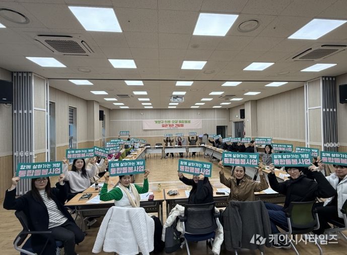 계양구, 복지·요양기관과 통합돌봄 간담회