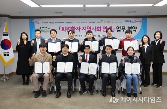 달서구, 9개 병원과 ‘달서가(家)돌봄’ 협약