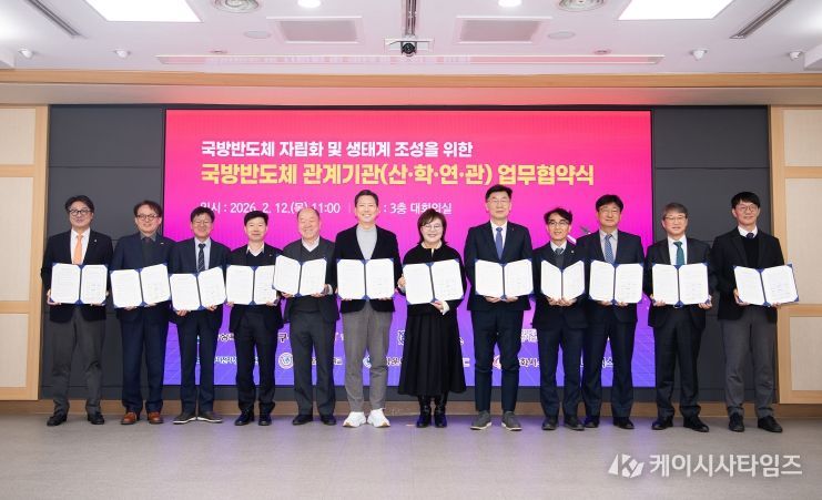 구미의 시간은 지금부터…국방반도체 자립 위해 12개 기관 맞손