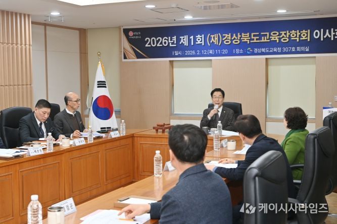 경상북도교육장학회, 2026년도 제1회 이사회 개최(인사말하고 있는 임종식 이사장)